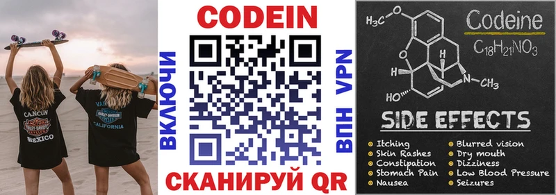 дарнет шоп Москва Кодеиновый сироп Lean напиток Lean (лин)