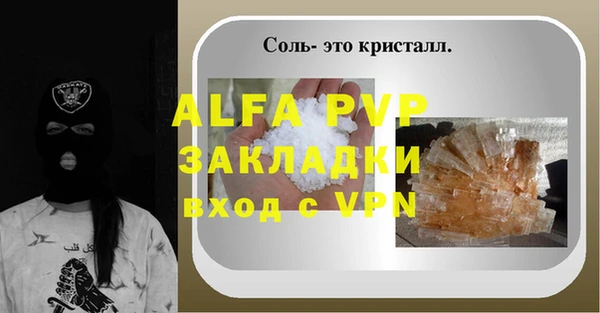 мяу мяу кристалл Горняк