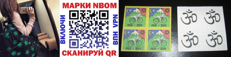 Марки N-bome 1500мкг  как найти   Москва 